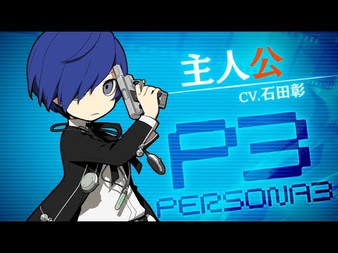 11/29発売!!【PQ2】P3主人公（CV.石田彰） - YouTube