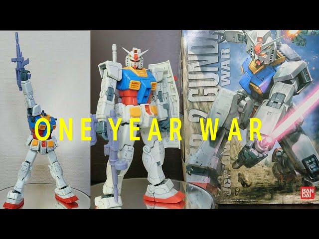 Ver.ONEYEARWAR0079 MG RX-78-2 ガンダム アニメーションカラー
