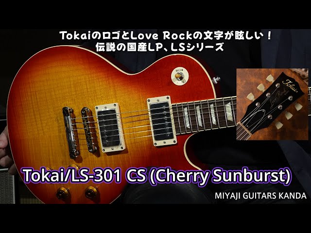 Tokai LS 301 CS Cherry Sunburst - YouTube