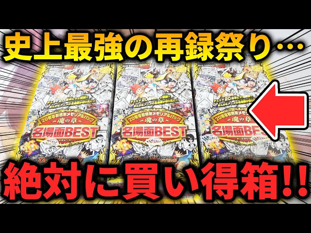 The reprinted cards are among the strongest ever! We opened one