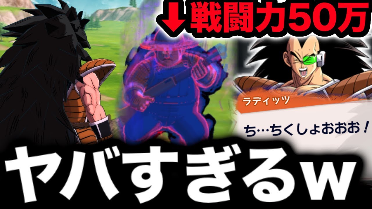 神イベント】ラディッツvs戦闘力50万のおっさんが面白すぎるwww