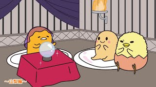 ぐでたまアニメ 第1506話 公式配信 - YouTube