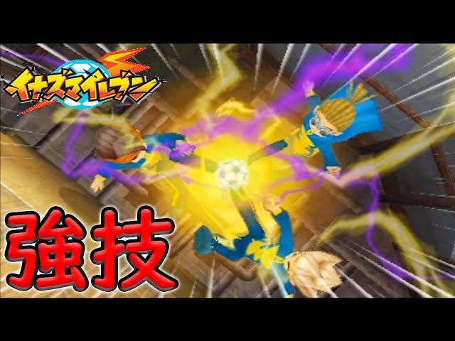 20 円堂,豪炎寺.鬼道で最強の技を打つ！？【イナズマイレブン】【実況