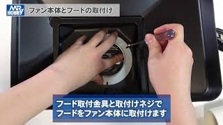 FT03 Mr.スーパーブース コンパクト 組立方法解説動画 - YouTube