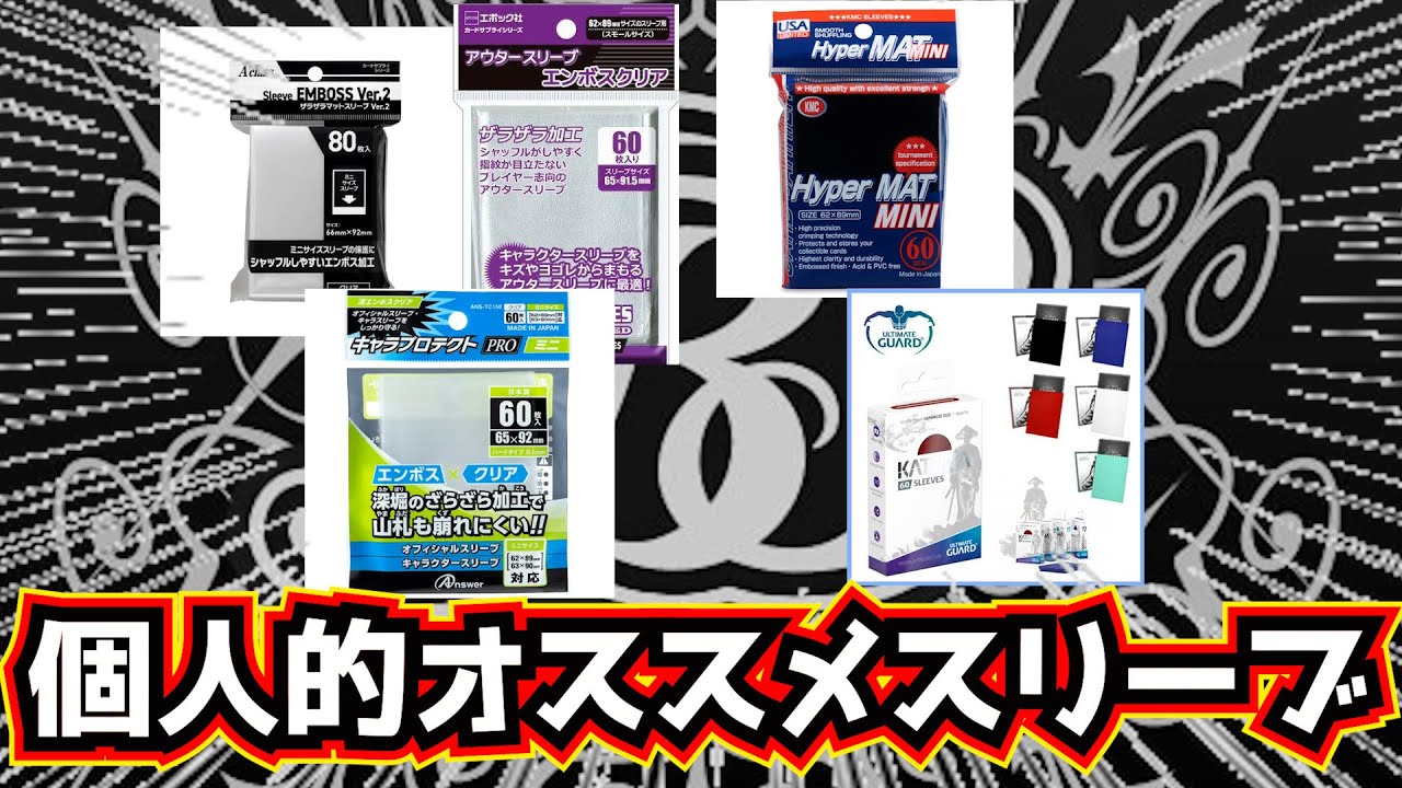 バトスピ】転醒カードもこれで解決！バトルスピリッツ用オススメ