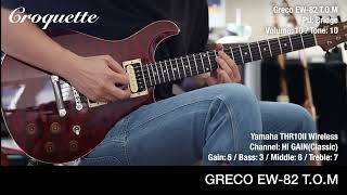 ギターレビュー]Greco EW-82 TOM｜Croquetteギター機材研究