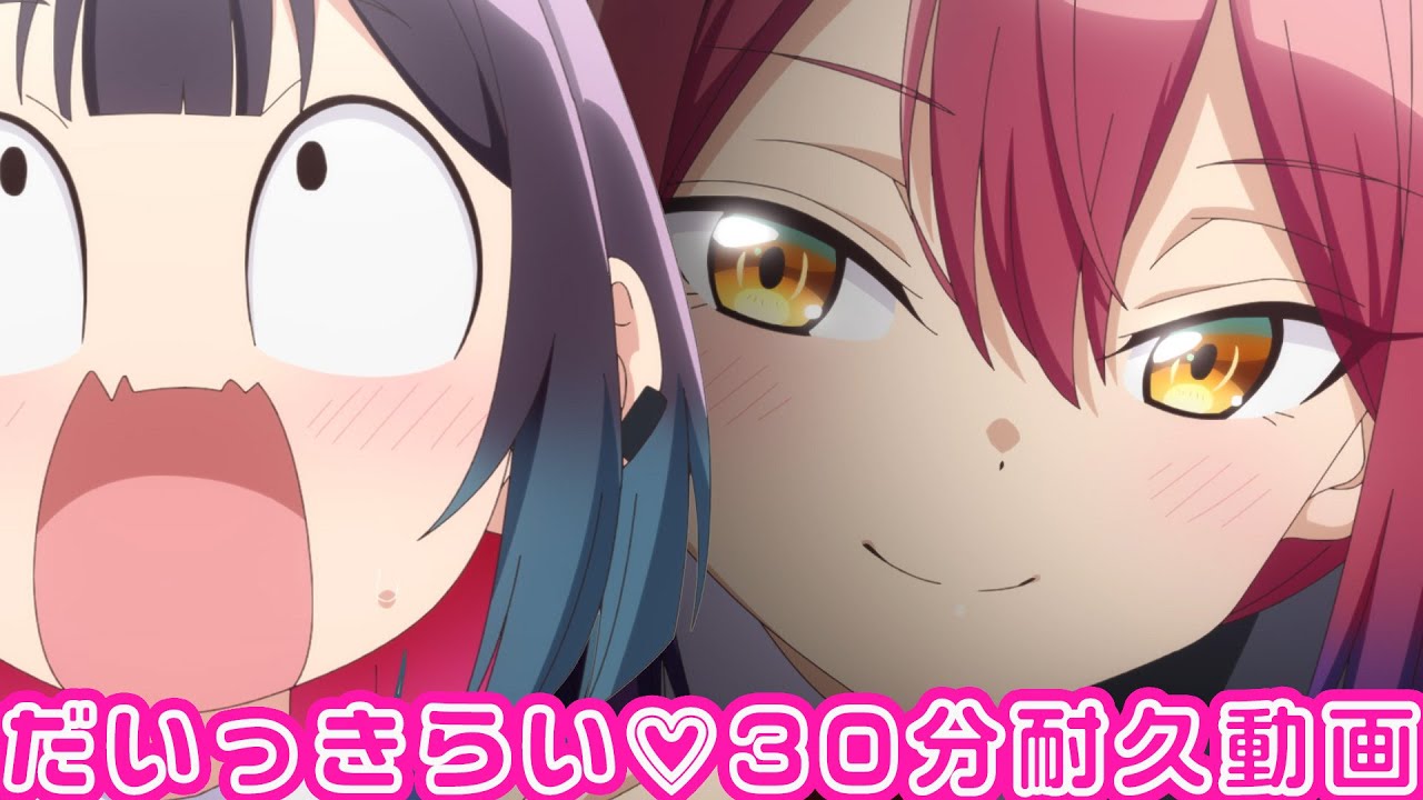 30分耐久】水鳥亜鳥に嫌われ続ける優谷 優【ばっどがーる】 - YouTube