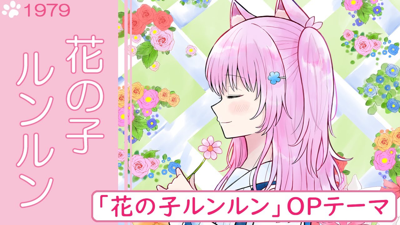 MV】The Flower Child Lunlun / Lulu / Sanya [Sanya's Growth Diary