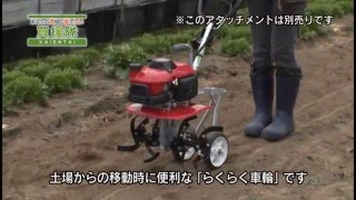 ホンダ ミニ耕運機 プチなFG201 (組立て～操作方法の説明) - YouTube