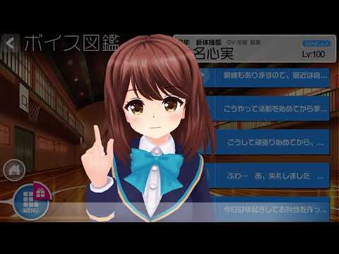 ガールフレンド♪】 椎名心実 ボイス図鑑 CV:佐藤聡美 - YouTube
