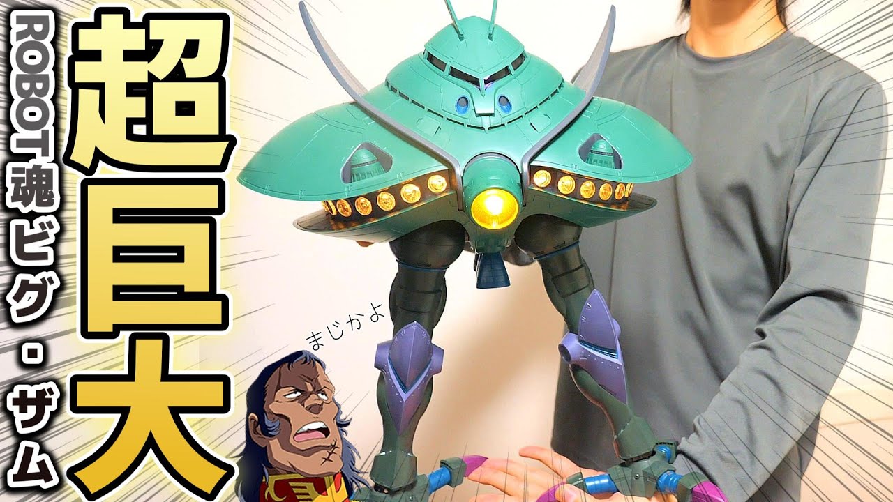 The 50,000 yen 1/144 Big Zam is amazing lol: ROBOT Spirits Anime