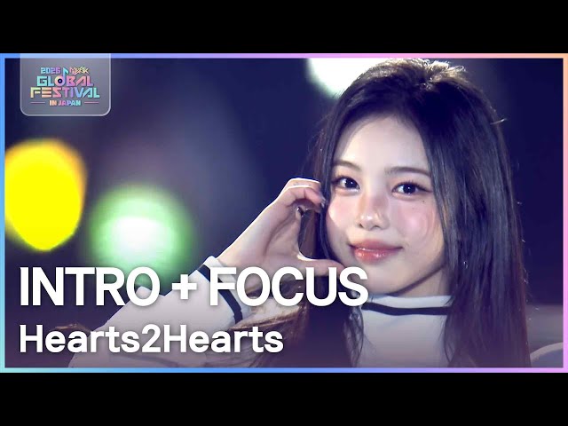 INTRO + FOCUS - Hearts2Hearts [2025 뮤직뱅크 글로벌페스티벌 IN