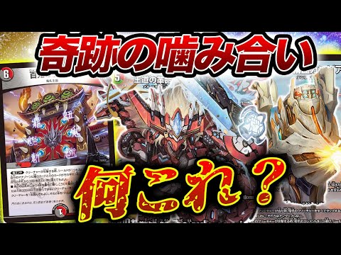 4C邪王門デッキ(カツキング，VT，ドギラゴン剣，デドダムb，ラフルル