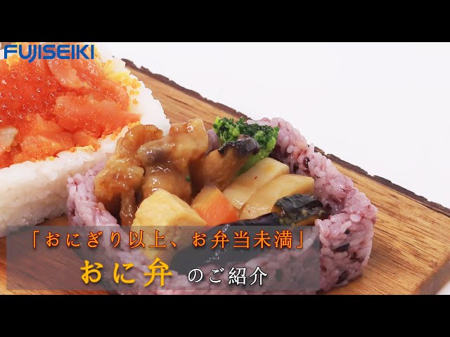 公式】おに弁-不二精機株式会社- - YouTube