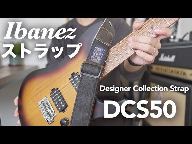 意外と良い】IbanezのギターストラップDCS50をレビューしてみた！安く