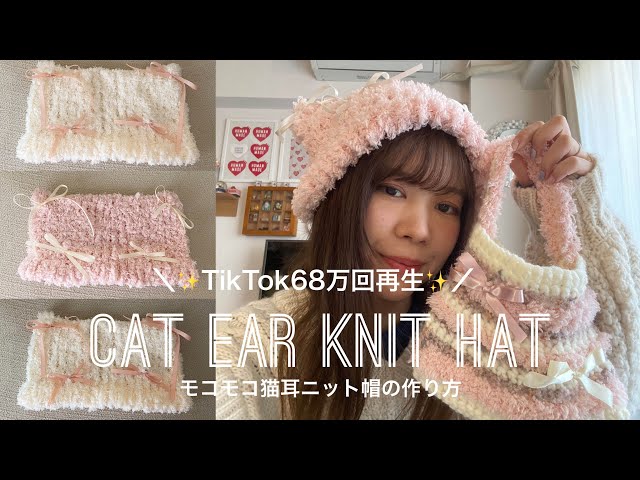 How to Make] How to Knit a Fluffy Cat Ear Knit Hat 🐈🎀 - YouTube