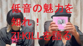 ZI:KILL （第7回） - YouTube