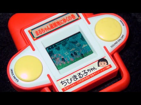 電子ゲーム】タカラ ポケパル ちびまる子ちゃん まるちゃん遊園地に