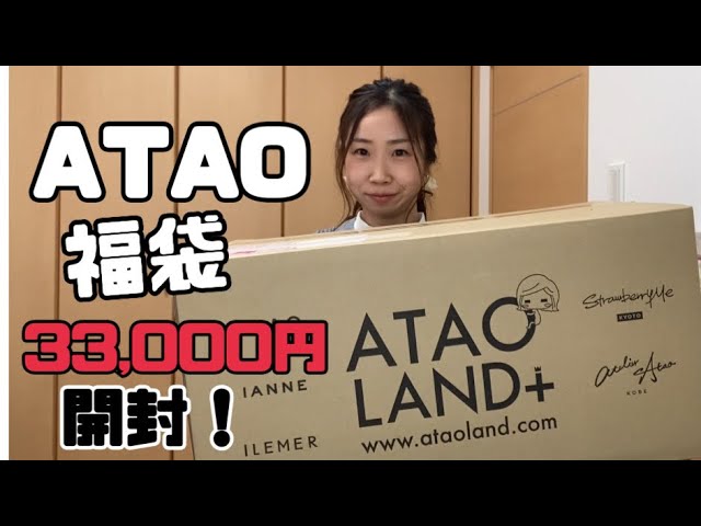 Unboxing the 2024 ATAO Lucky Bag! - YouTube