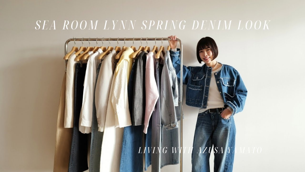 Spring Denim Collection | Introducing SEA ROOM LYNN's SPRING denim