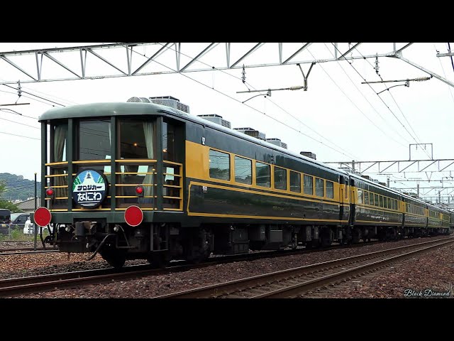 42年間ありがとう】サロンカーなにわ『サロンカー晴れの国おかやま号