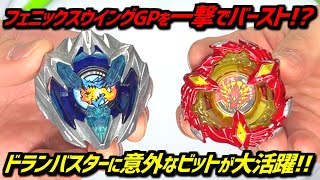BEYBLADE X】Bits you never thought you'd see in DranBuster are