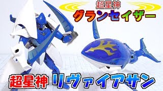 🐳 A whale transforms into a robot!?] Super Star God Leviathan is