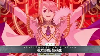 FGO】ジェームズ・モリアーティ〔ルーラー〕 宝具＋Allスキル＆バトル