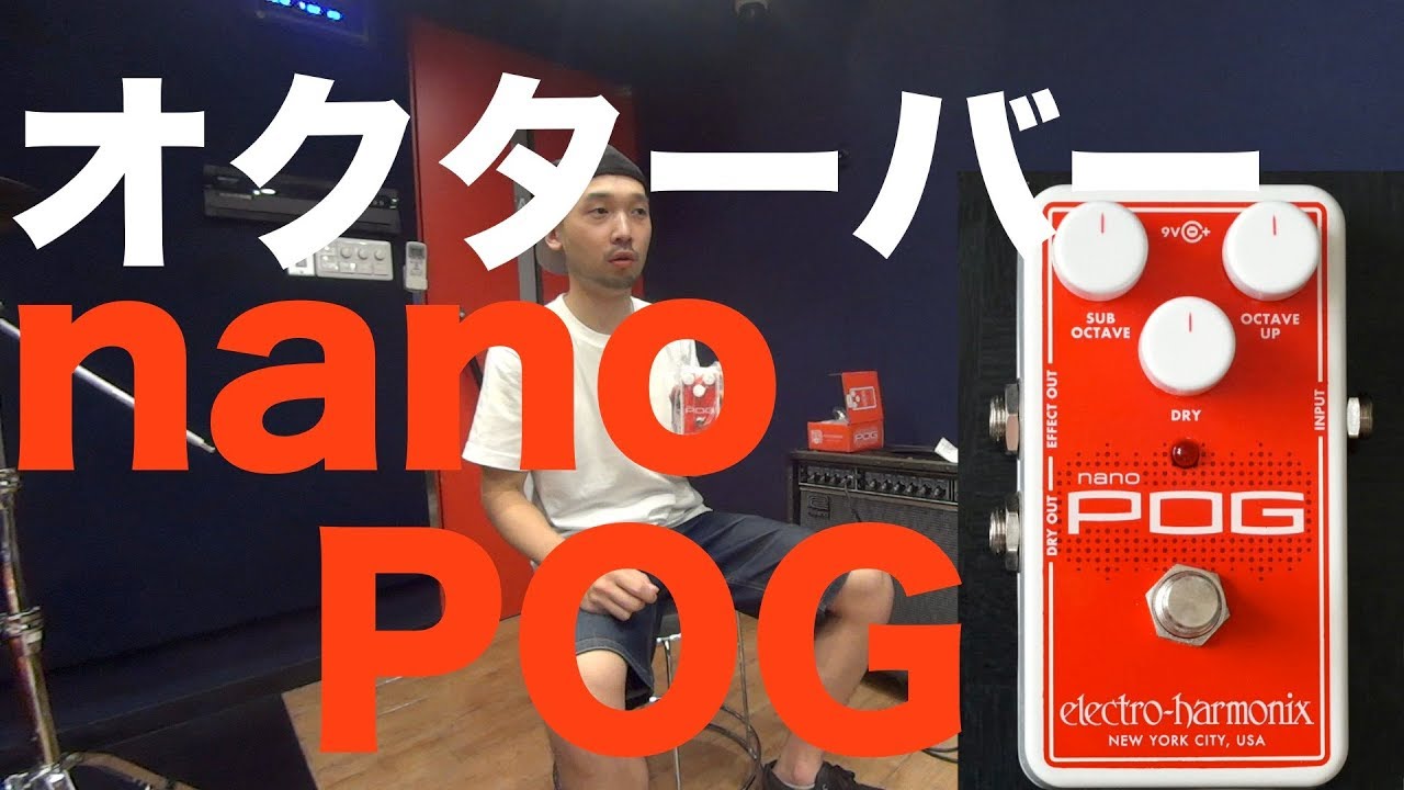 Introducing the Electro-Harmonix Nano POG: a compact, easy-to-use