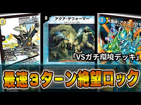 必見】ガチデッキを「マナ破壊」でフルボッコしたい人へのデッキ完成