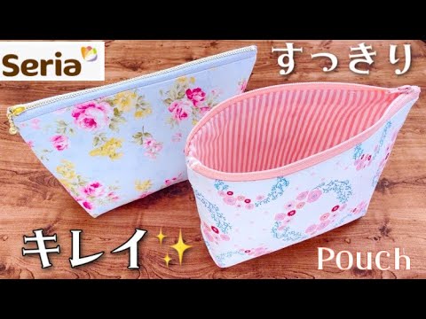 How to make a beautiful pouch from the inside out: Turn the