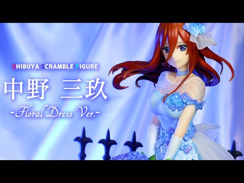開封レビュー】渋スク 五等分の花嫁 中野 三玖 -Floral Dress Ver