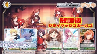 ヴァイス】シャニマス第二弾 8宝【デッキ紹介】 - YouTube