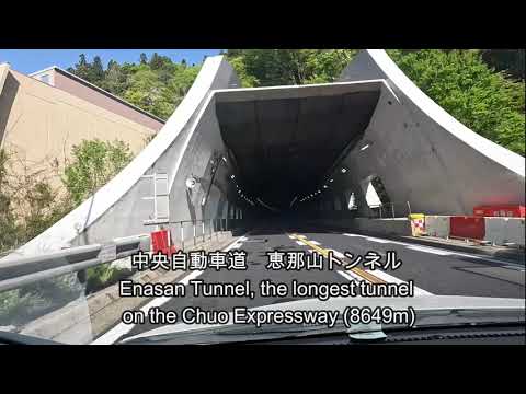 ゴールデンウィークの恵那山トンネルを駆け抜けてみた！ Enasan Tunnel
