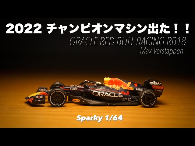 ミニカー今年ラストッ！大晦日は2022年のF1チャンピオンマシンORACLE