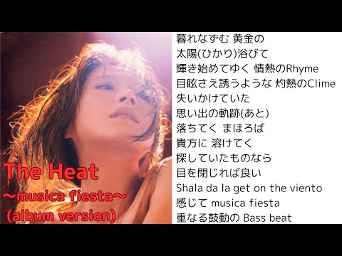中森明菜／歌詞付／名曲010】The Heat～musica fiesta～ - YouTube