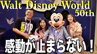 Florida Disney #4] A tearful final day! Walt Disney World's 50th