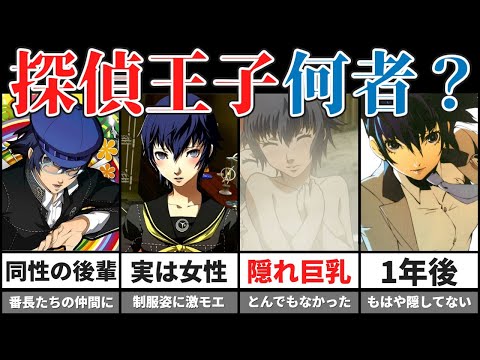 P4G】白鐘直斗ざっくり解説【ゆっくり解説】 - YouTube