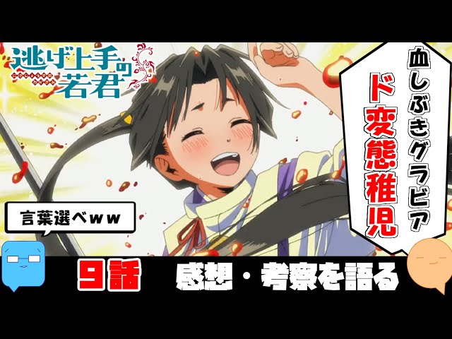 Tokiyuki is excited! There's no way we can win this! A man who