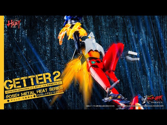 POSE+ METAL HEAT series ゲッター2 ギミック・可動解説 - YouTube