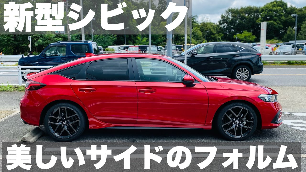 新型CIVIC】新型シビック プレミアムクリスタルレッド・メタリック