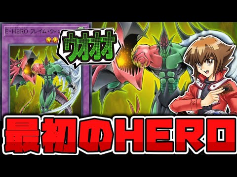 Yu-Gi-Oh!] My Favorite Hero from the Beginning! 