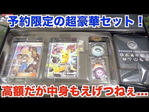 ポケモンカード】定価12,000円！？それでも大満足のリミテッド