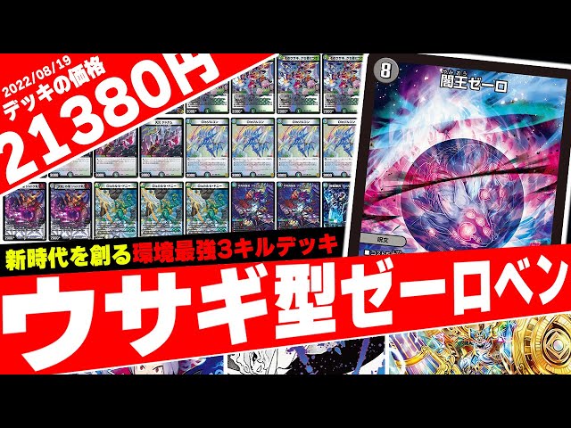 3 Kills] Introducing a build that uses 