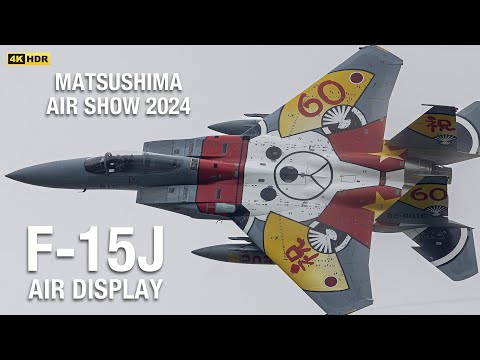 松島基地航空祭2024 F-15 203SQ 60周年記念塗装機 飛行展示！！ - YouTube