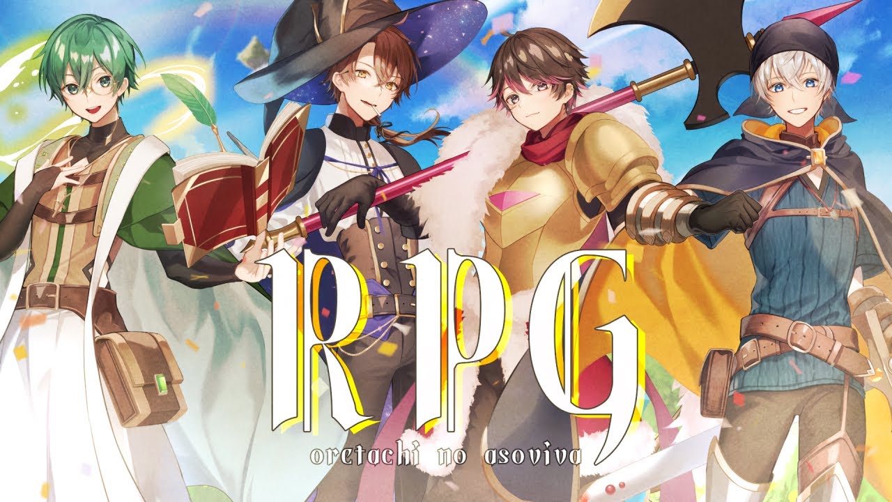 歌ってみた】RPG/オレ達の遊ビバ!【プテラたかはし,めーや,ねろちゃん