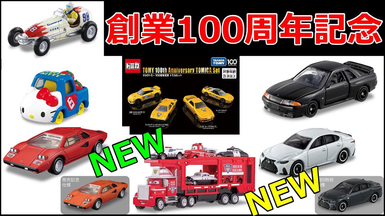 専用 【廃盤】トミカ 19台 セット売り セットトミカ 19台 まとめ売り