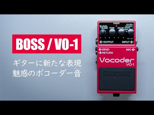 Making the Guitar Sing!? BOSS Vocoder & Talk Box / BOSS VO-1