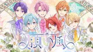 MV】願い風／すとぷり Music Video - YouTube