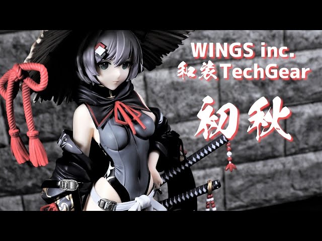 開封レビュー】WINGSinc. 和装TechGear 初秋 1/7スケール フィギュア